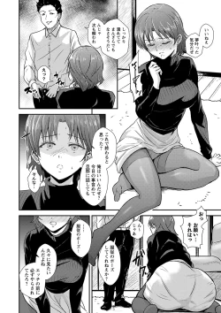 Page 17 of COMIC Masyo 2024-05