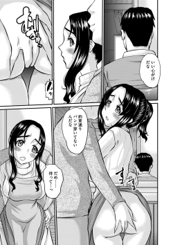 Page 180 of COMIC Masyo 2024-05