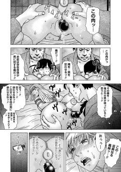 Page 207 of COMIC Masyo 2024-05