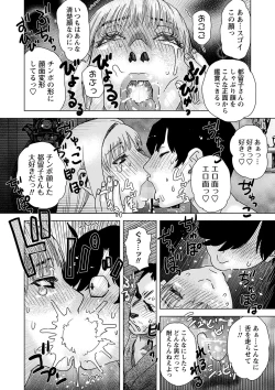 Page 213 of COMIC Masyo 2024-05