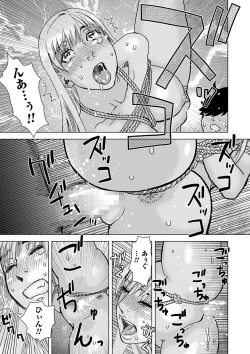 Page 216 of COMIC Masyo 2024-05