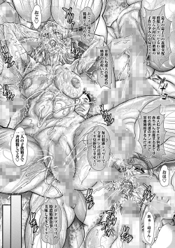 Page 243 of COMIC Masyo 2024-05