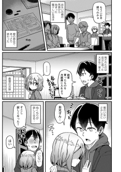 Page 36 of COMIC Masyo 2024-05