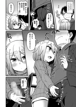 Page 37 of COMIC Masyo 2024-05