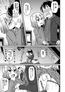 Page 38 of COMIC Masyo 2024-05