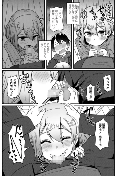 Page 40 of COMIC Masyo 2024-05