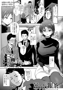 Page 8 of COMIC Masyo 2024-05