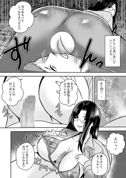 Page 91 of COMIC Masyo 2024-05