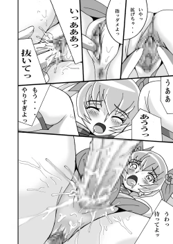 Page 20 of CureCure Flower 2