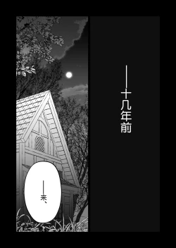 Page 2 of Inma no watashi wa shinpu-sama ni aisareru | 神父大人爱上了身为淫魔的我