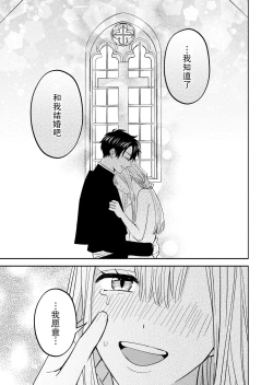 Page 30 of Inma no watashi wa shinpu-sama ni aisareru | 神父大人爱上了身为淫魔的我