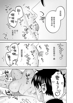 Page 34 of Inma no watashi wa shinpu-sama ni aisareru | 神父大人爱上了身为淫魔的我