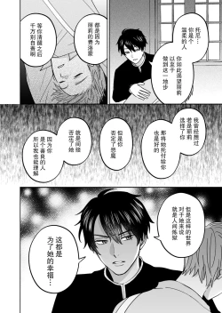 Page 47 of Inma no watashi wa shinpu-sama ni aisareru | 神父大人爱上了身为淫魔的我