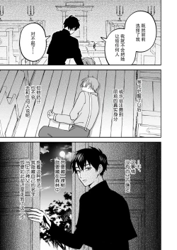Page 48 of Inma no watashi wa shinpu-sama ni aisareru | 神父大人爱上了身为淫魔的我