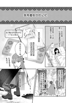 Page 13 of Akuyaku ouji no ichizuna shuchaku, hatenai dekiai.  | 恶役王子一往情深、无尽无止的溺爱。龙套大小姐频频被顶级爱抚送上高潮！ 1