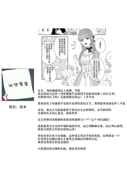 Page 36 of Akuyaku ouji no ichizuna shuchaku, hatenai dekiai.  | 恶役王子一往情深、无尽无止的溺爱。龙套大小姐频频被顶级爱抚送上高潮！ 1