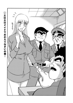 Page 2 of Reiko-san Amore