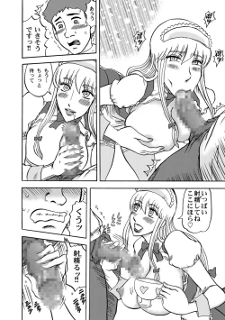 Page 7 of Reiko-san Amore