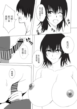 Page 14 of 寝取られた爆乳清楚人妻ゆき