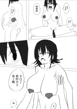Page 21 of 寝取られた爆乳清楚人妻ゆき