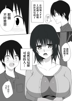 Page 4 of 寝取られた爆乳清楚人妻ゆき