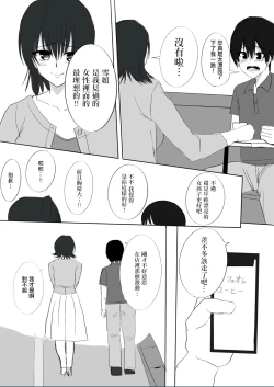 Page 5 of 寝取られた爆乳清楚人妻ゆき