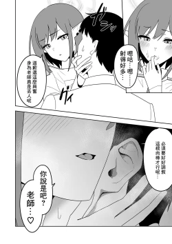 Page 15 of Aoi ni Tekoki Shite Moraou - Let's Aoi give you a hand job.