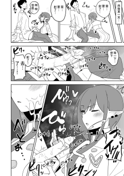 Page 9 of Aoi ni Tekoki Shite Moraou - Let's Aoi give you a hand job.