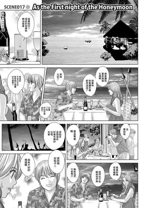 [にしまきとおる]SCENE017_As_the_First_night_of_the_Honeymoon[中国翻译]
