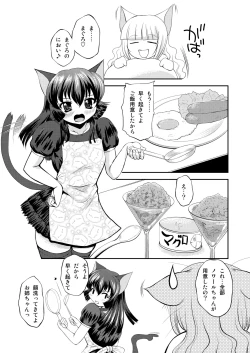 Page 23 of ねこのあな2+3