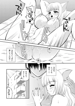 Page 6 of ねこのあな2+3