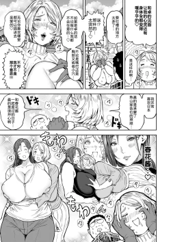 Page 8 of Shunkashoutou Harem Tengoku! Ch. 13 michibika reshi chichi-tachi