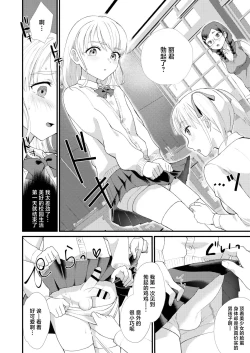 Page 6 of Mimeuruwashi Urara-kun