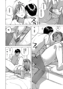 Page 12 of おばさんと練習しよっか？
