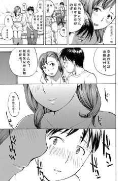 Page 3 of おばさんと練習しよっか？