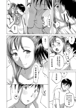 Page 4 of おばさんと練習しよっか？