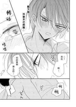 Page 40 of reitetsuna kimi no amai wana | 无情君王的甜蜜陷阱！？
