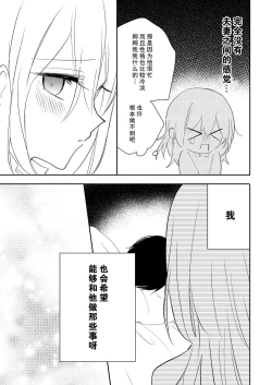 Page 8 of reitetsuna kimi no amai wana | 无情君王的甜蜜陷阱！？