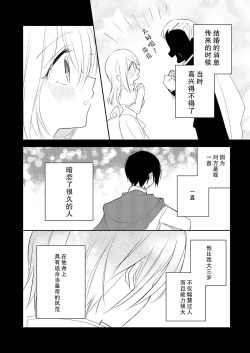 Page 9 of reitetsuna kimi no amai wana | 无情君王的甜蜜陷阱！？