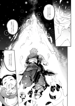 Page 14 of Anata o Kanjiteitai