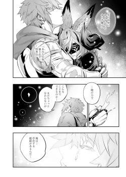 Page 15 of Anata o Kanjiteitai