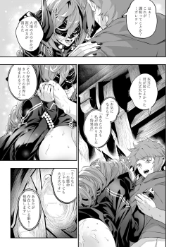 Page 28 of Anata o Kanjiteitai