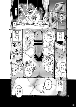 Page 29 of Mesugaki Tsukaima-chan Hatsuikuchuu!