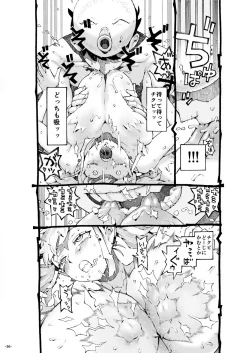 Page 36 of Mesugaki Tsukaima-chan Hatsuikuchuu!