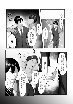 Page 21 of Boku dake shiranai kanojo no `sugata'.