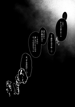 Page 31 of Boku dake shiranai kanojo no `sugata'.