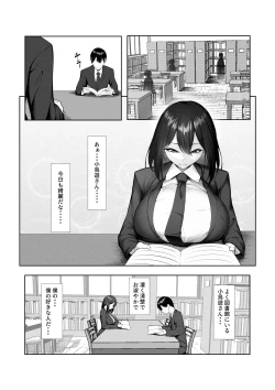 Page 51 of Boku dake shiranai kanojo no `sugata'.