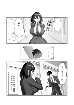 Page 55 of Boku dake shiranai kanojo no `sugata'.