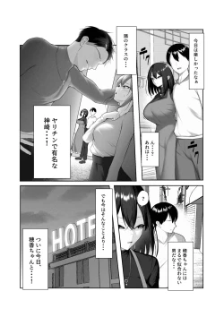 Page 57 of Boku dake shiranai kanojo no `sugata'.