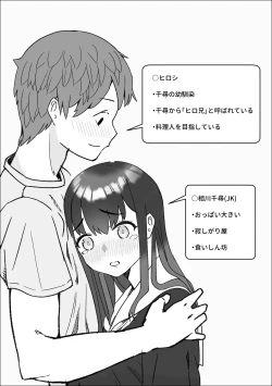 Page 3 of Iede Shite Kita Kyonyuu Osananajimi to Amaama Sex Suru Hanashi